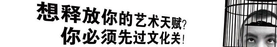 濟南藝考文化課培訓班,山東藝術生文化課輔導